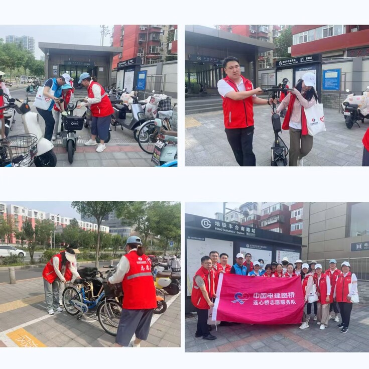 20250529“電建藍”點亮地鐵站,“文明風”吹拂出行路——電建公司“連心橋”志愿服務隊開展單車擺放志愿活動攝影劉永奎.jpg